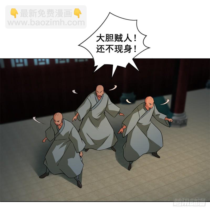 笑傲江湖 - 第二百三十八話 芳蹤現(1/2) - 7