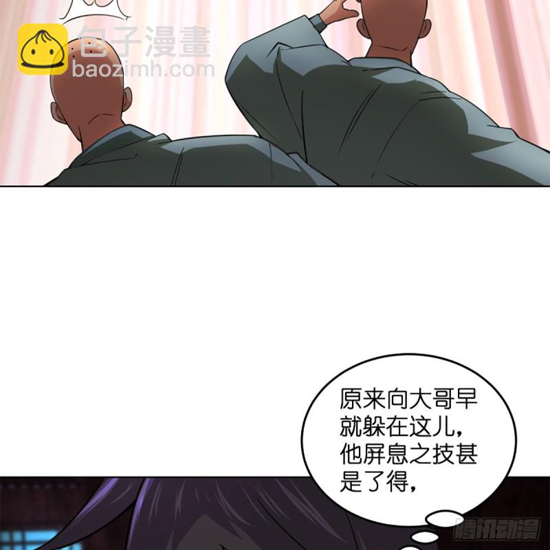 笑傲江湖 - 第二百三十八話 芳蹤現(2/2) - 5