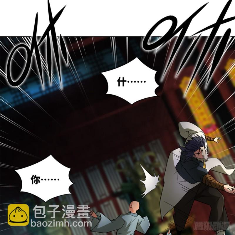 笑傲江湖 - 第二百三十八話 芳蹤現(2/2) - 1