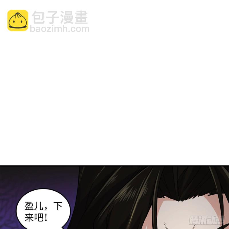 笑傲江湖 - 第二百三十八話 芳蹤現(2/2) - 6