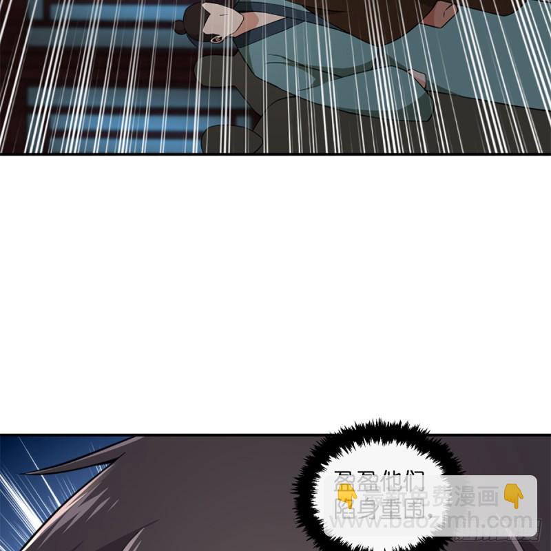 笑傲江湖 - 第二百三十八話 芳蹤現(2/2) - 5