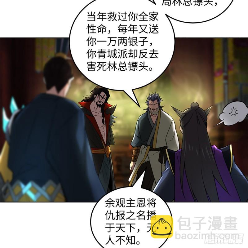 笑傲江湖 - 第二百四十話 好漢三個半(1/2) - 2