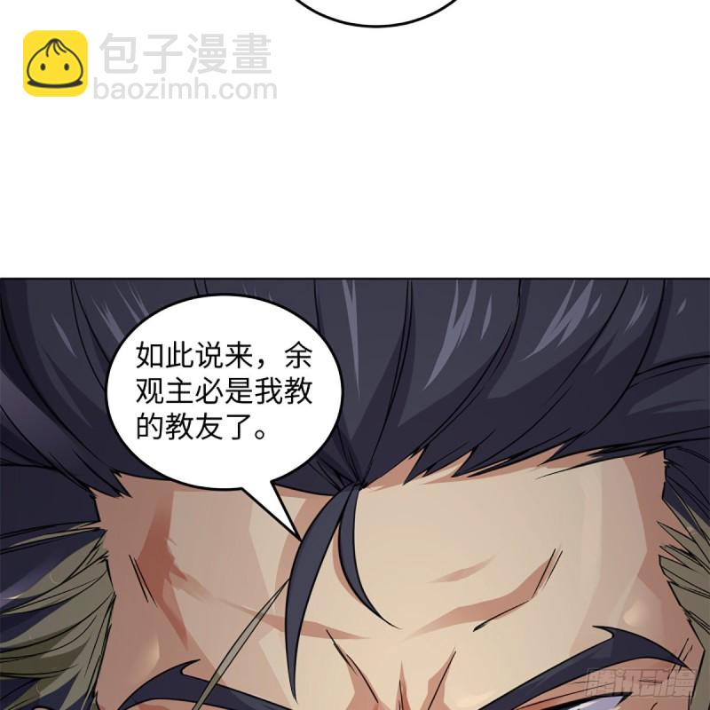 笑傲江湖 - 第二百四十話 好漢三個半(1/2) - 3