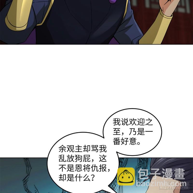 笑傲江湖 - 第二百四十話 好漢三個半(1/2) - 6