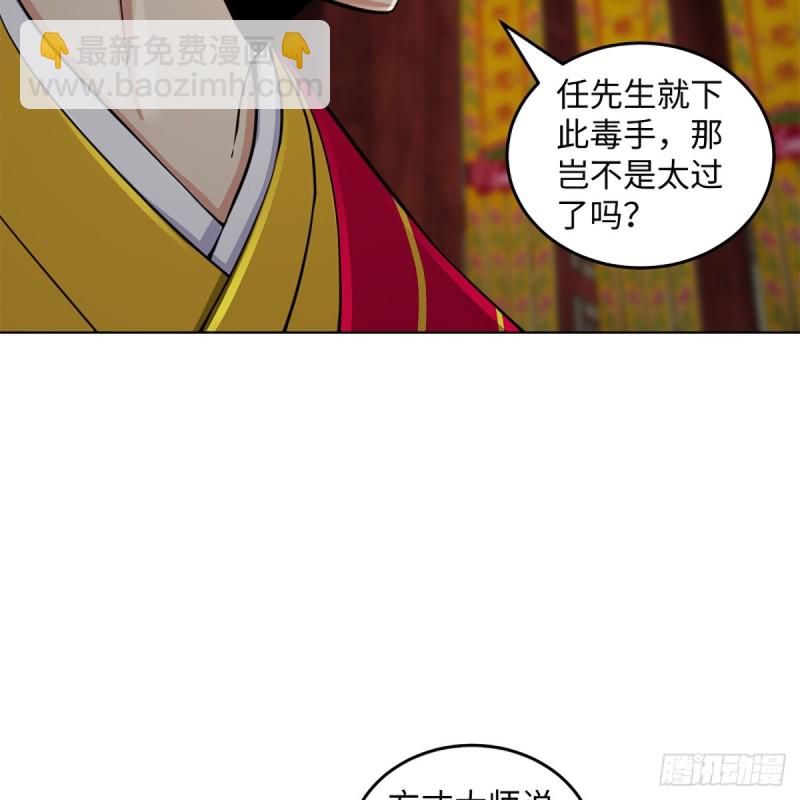 笑傲江湖 - 第二百四十話 好漢三個半(1/2) - 6