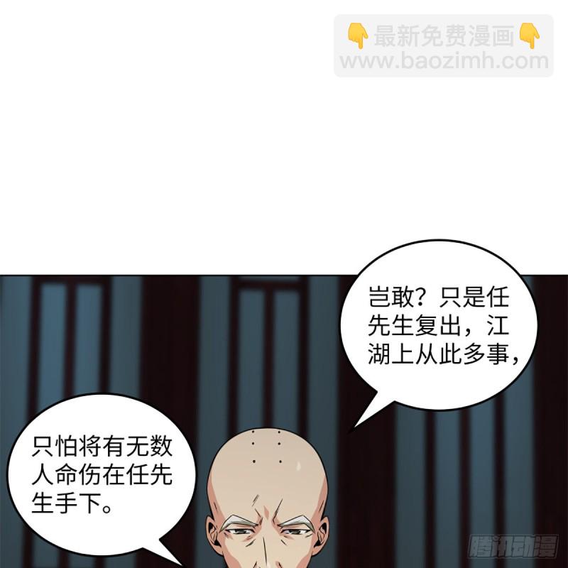 笑傲江湖 - 第二百四十話 好漢三個半(1/2) - 7