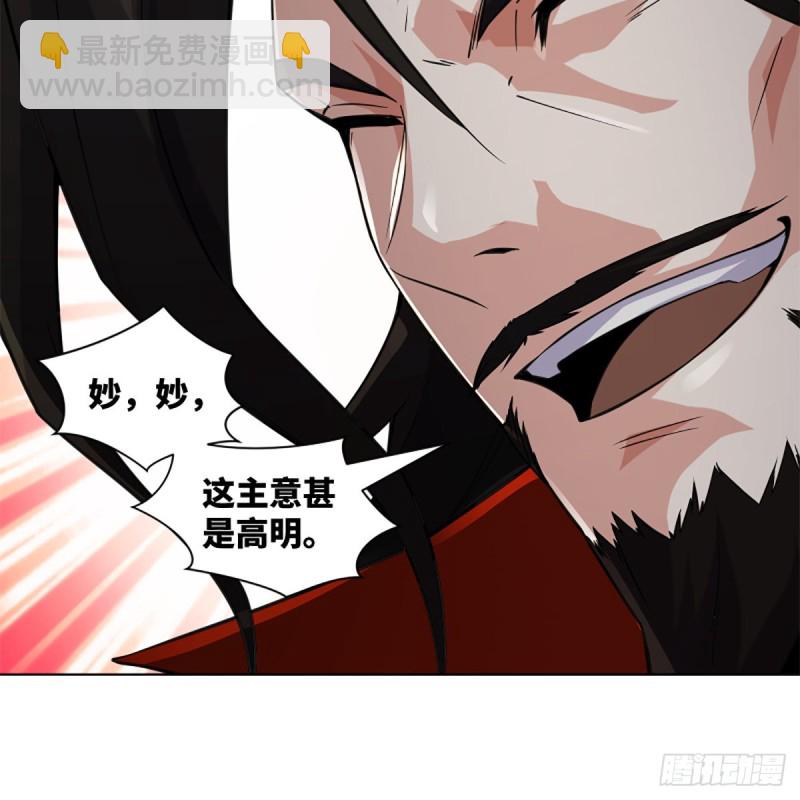 笑傲江湖 - 第二百四十話 好漢三個半(1/2) - 2