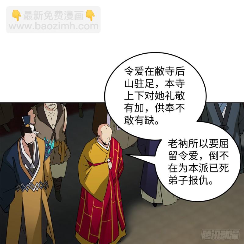 笑傲江湖 - 第二百四十話 好漢三個半(1/2) - 3