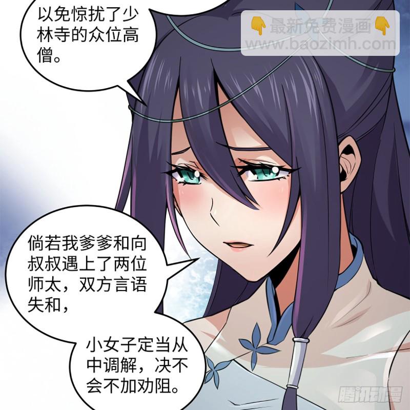 笑傲江湖 - 第二百四十話 好漢三個半(1/2) - 4