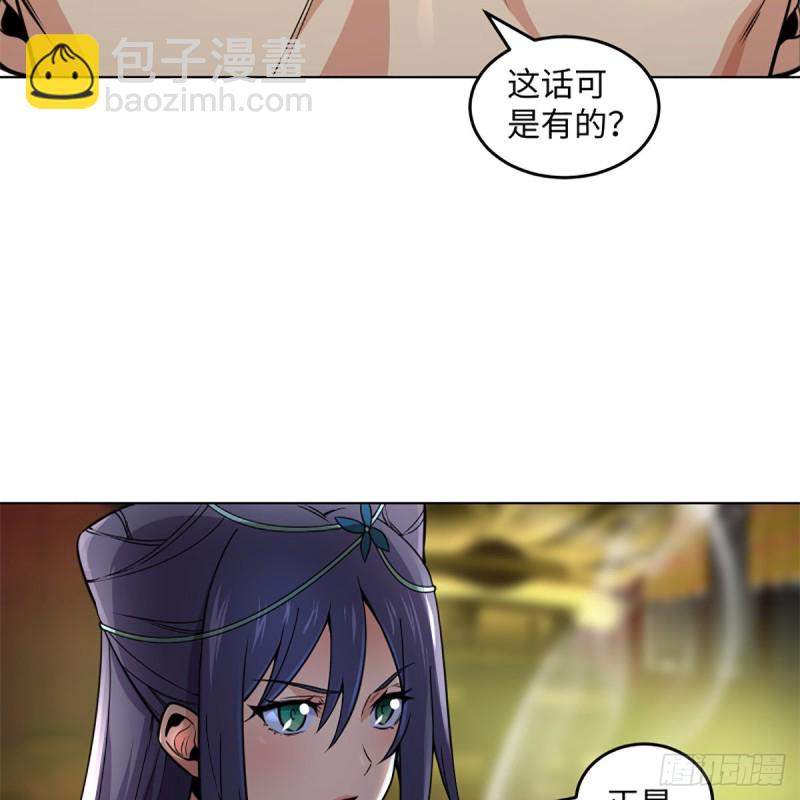 笑傲江湖 - 第二百四十話 好漢三個半(1/2) - 2