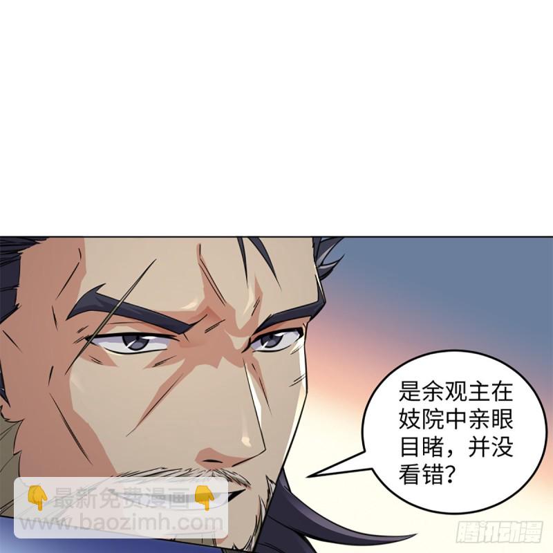 笑傲江湖 - 第二百四十話 好漢三個半(1/2) - 7