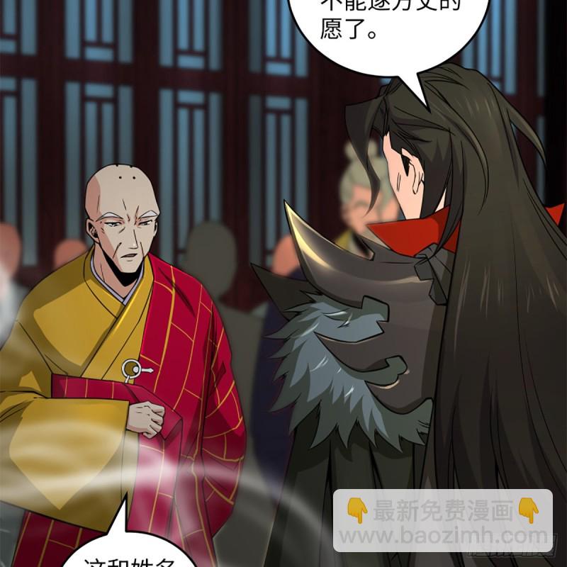 笑傲江湖 - 第二百四十話 好漢三個半(2/2) - 4