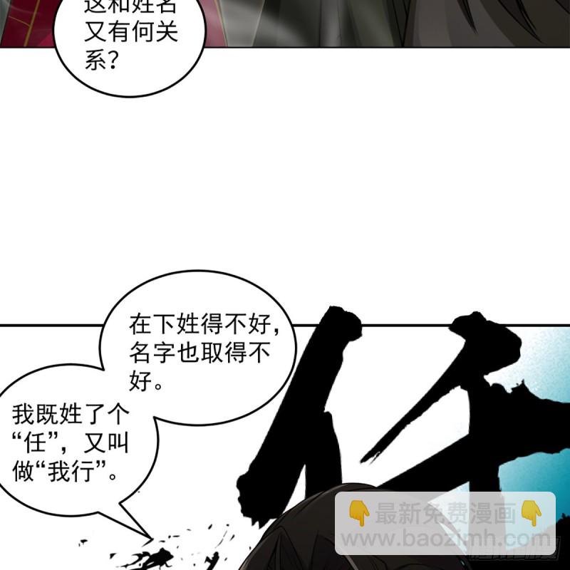 笑傲江湖 - 第二百四十話 好漢三個半(2/2) - 5