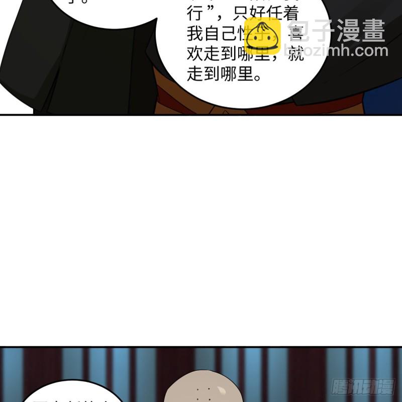 笑傲江湖 - 第二百四十話 好漢三個半(2/2) - 1