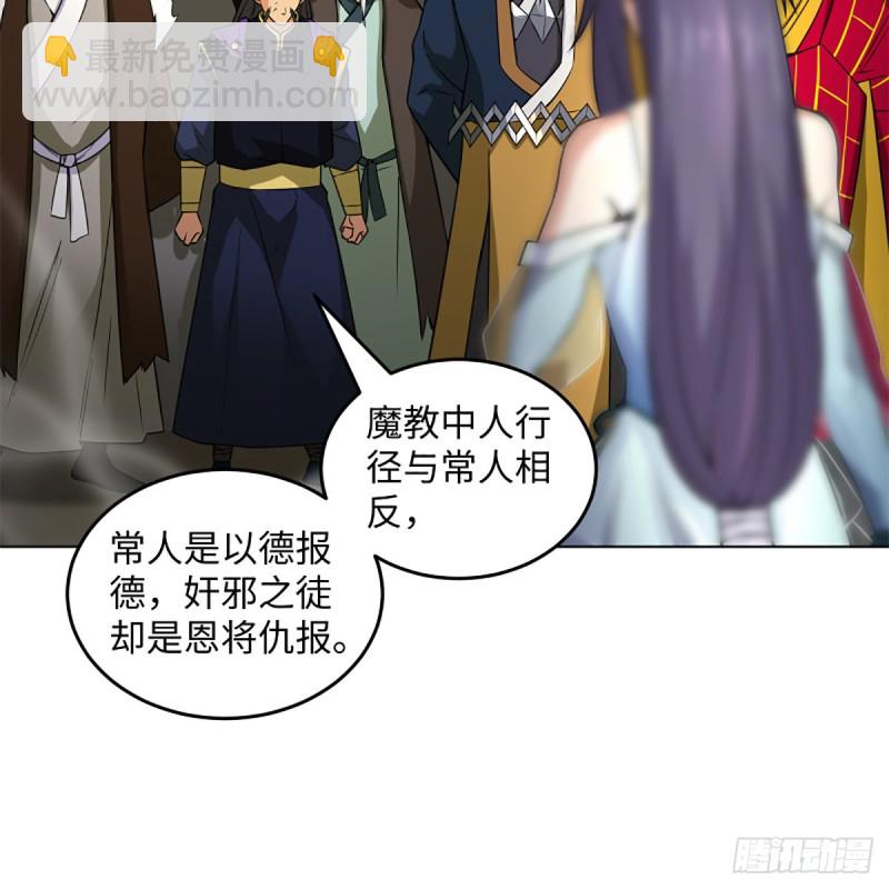 笑傲江湖 - 第二百四十話 好漢三個半(1/2) - 6