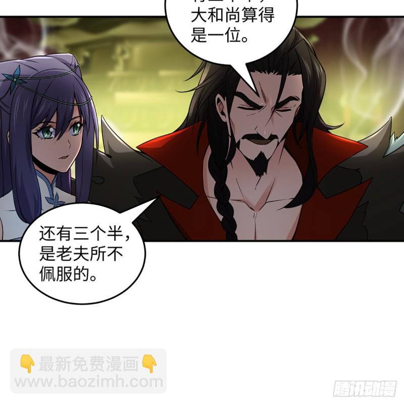 笑傲江湖 - 第二百四十話 好漢三個半(2/2) - 3