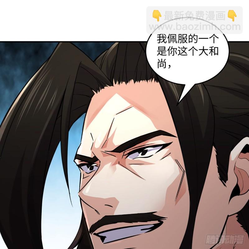 笑傲江湖 - 第二百四十話 好漢三個半(2/2) - 4