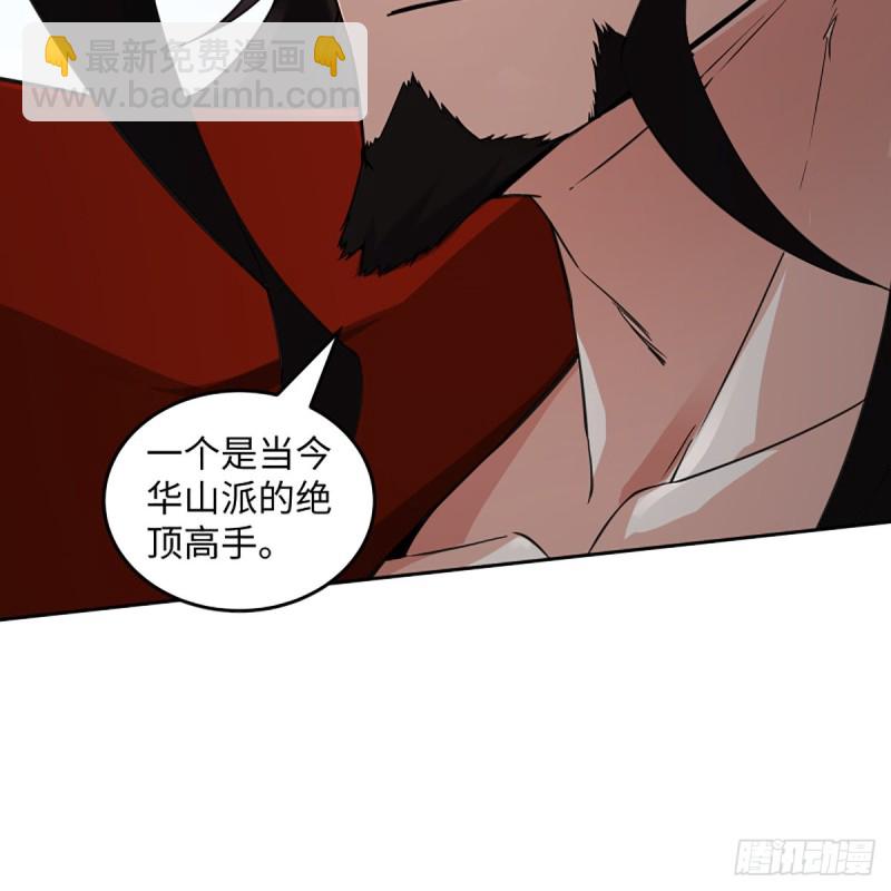 笑傲江湖 - 第二百四十話 好漢三個半(2/2) - 5