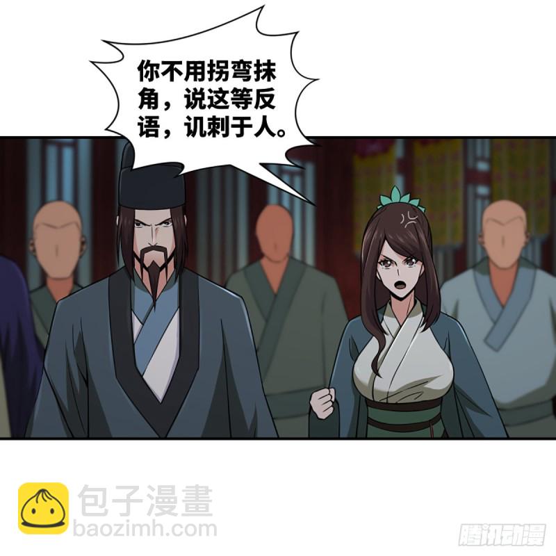 笑傲江湖 - 第二百四十話 好漢三個半(2/2) - 6