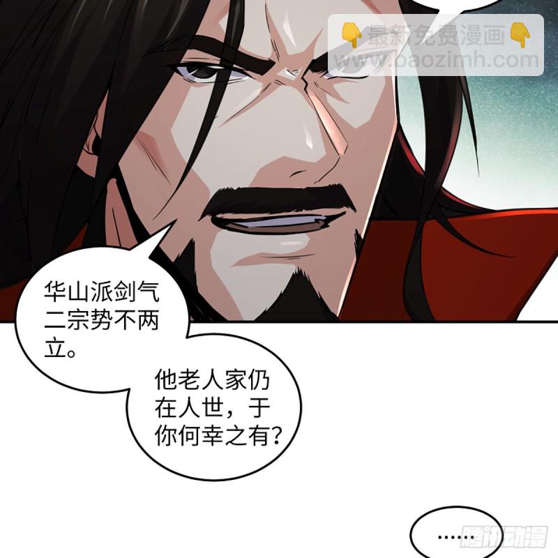 笑傲江湖 - 第二百四十話 好漢三個半(2/2) - 1