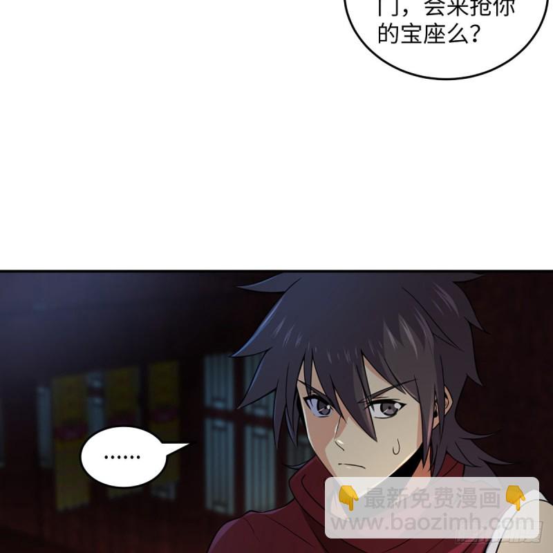 笑傲江湖 - 第二百四十話 好漢三個半(2/2) - 3