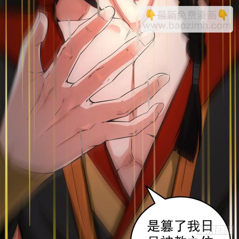 笑傲江湖 - 第二百四十話 好漢三個半(2/2) - 3