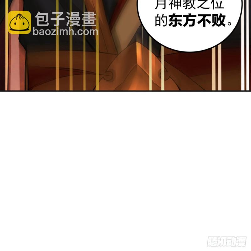 笑傲江湖 - 第二百四十話 好漢三個半(2/2) - 4