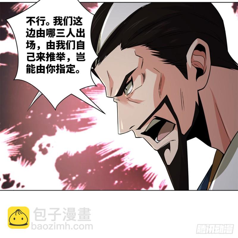 笑傲江湖 - 第二百四十二話 正宗對正宗(1/2) - 4