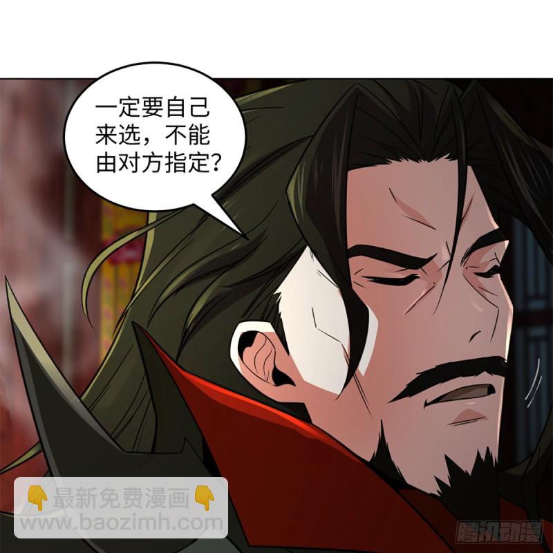 笑傲江湖 - 第二百四十二話 正宗對正宗(1/2) - 5