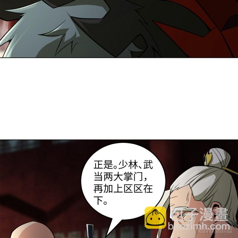 笑傲江湖 - 第二百四十二話 正宗對正宗(1/2) - 6