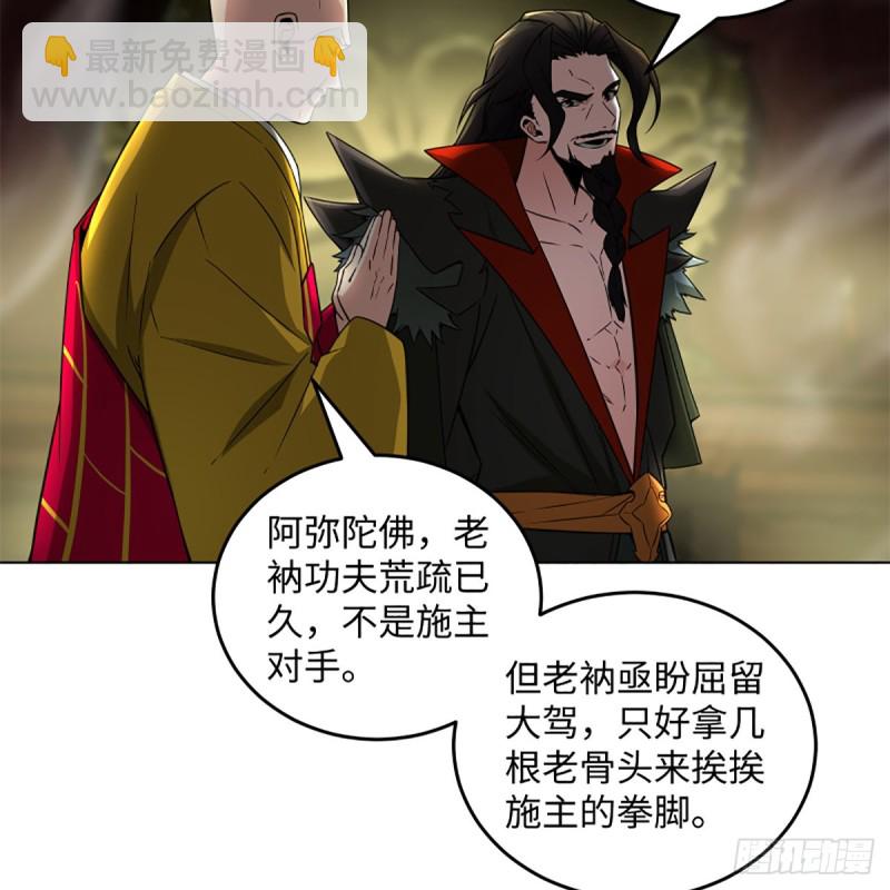 笑傲江湖 - 第二百四十二話 正宗對正宗(1/2) - 2