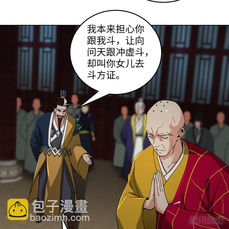 笑傲江湖 - 第二百四十二話 正宗對正宗(1/2) - 3