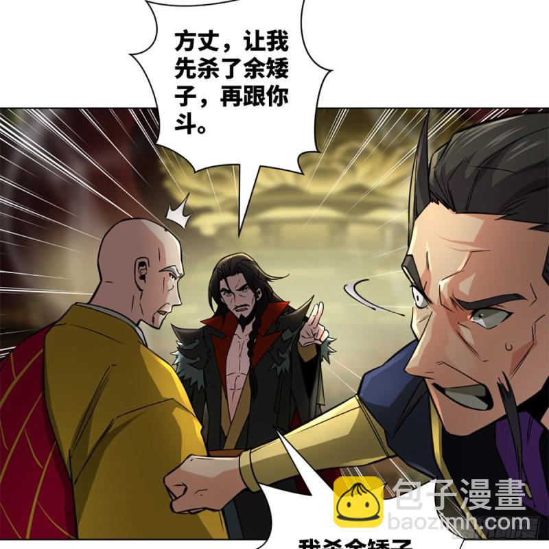 笑傲江湖 - 第二百四十二話 正宗對正宗(1/2) - 3