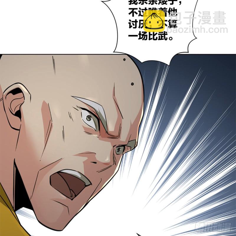 笑傲江湖 - 第二百四十二話 正宗對正宗(1/2) - 4