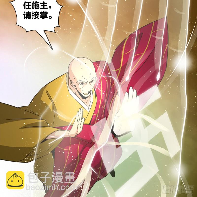 笑傲江湖 - 第二百四十二話 正宗對正宗(1/2) - 8