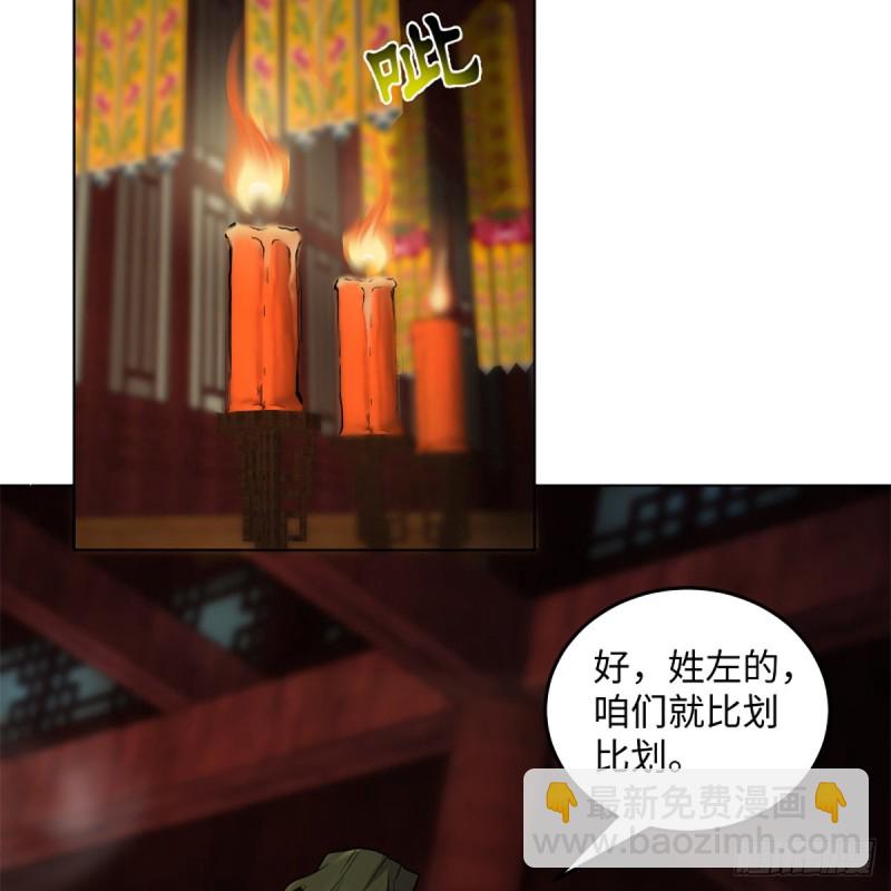 笑傲江湖 - 第二百四十二話 正宗對正宗(1/2) - 5