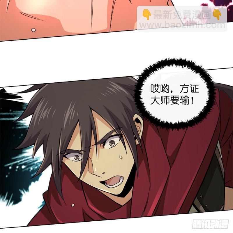 笑傲江湖 - 第二百四十二話 正宗對正宗(1/2) - 2