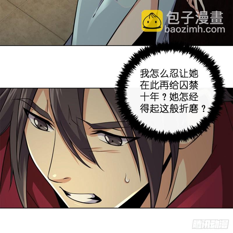 笑傲江湖 - 第二百四十二話 正宗對正宗(2/2) - 6