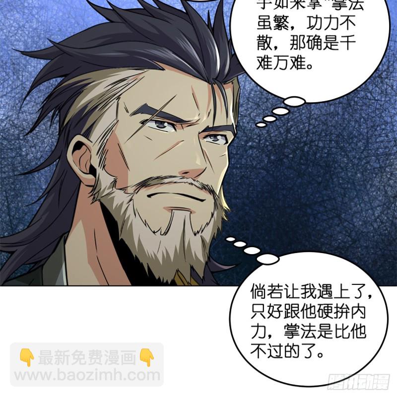 笑傲江湖 - 第二百四十二話 正宗對正宗(2/2) - 3