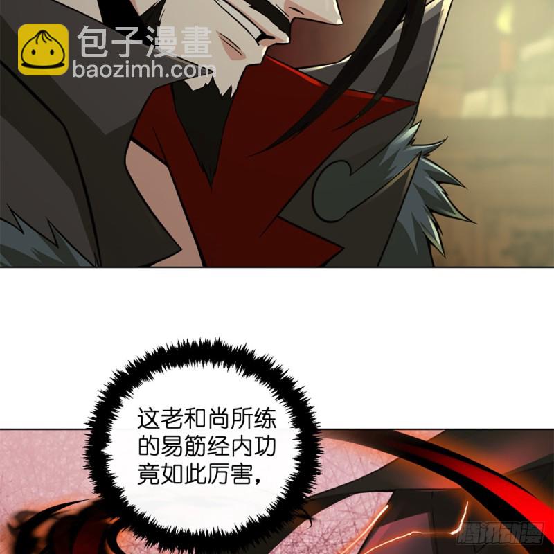 笑傲江湖 - 第二百四十二話 正宗對正宗(2/2) - 1