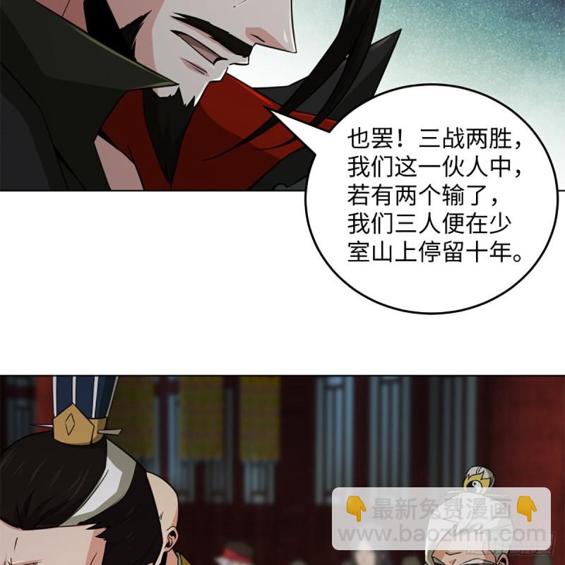 笑傲江湖 - 第二百四十二話 正宗對正宗(1/2) - 1