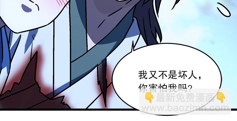 笑傲江湖 - 第二十四話 拜師！(3/3) - 4