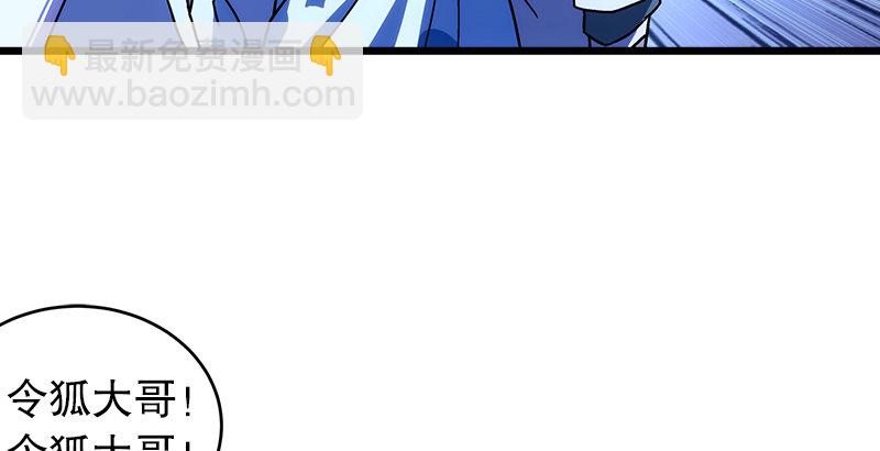 笑傲江湖 - 第二十四話 拜師！(3/3) - 2