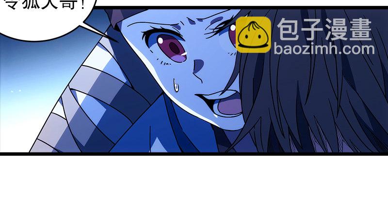 笑傲江湖 - 第二十四話 拜師！(3/3) - 3