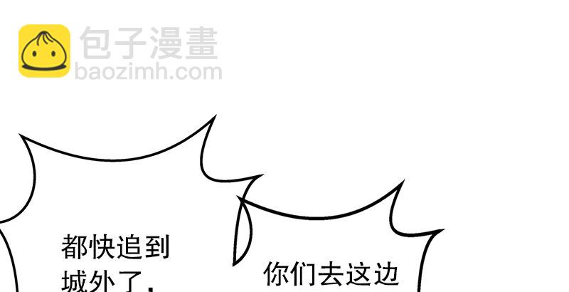 笑傲江湖 - 第二十四話 拜師！(3/3) - 4