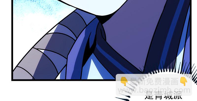 笑傲江湖 - 第二十四話 拜師！(3/3) - 4