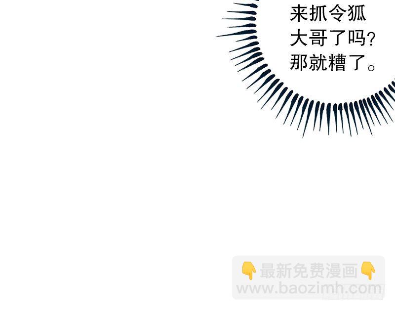 笑傲江湖 - 第二十四話 拜師！(3/3) - 5