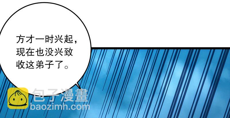 笑傲江湖 - 第二十四話 拜師！(1/3) - 2