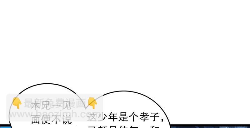 笑傲江湖 - 第二十四話 拜師！(1/3) - 2