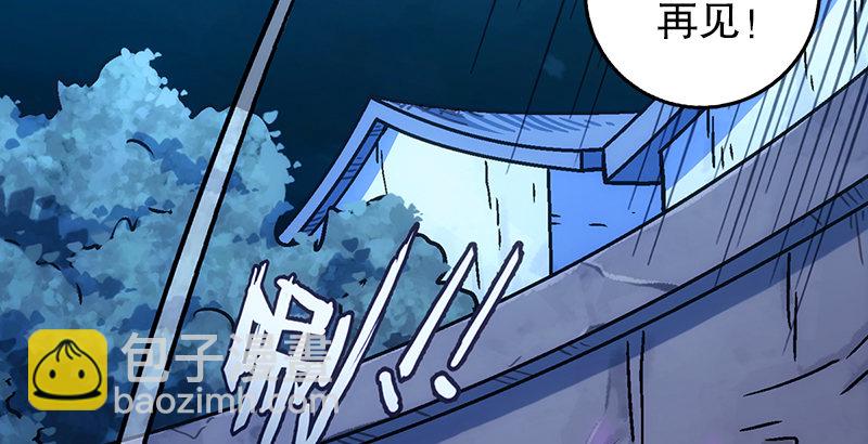 笑傲江湖 - 第二十四話 拜師！(1/3) - 4